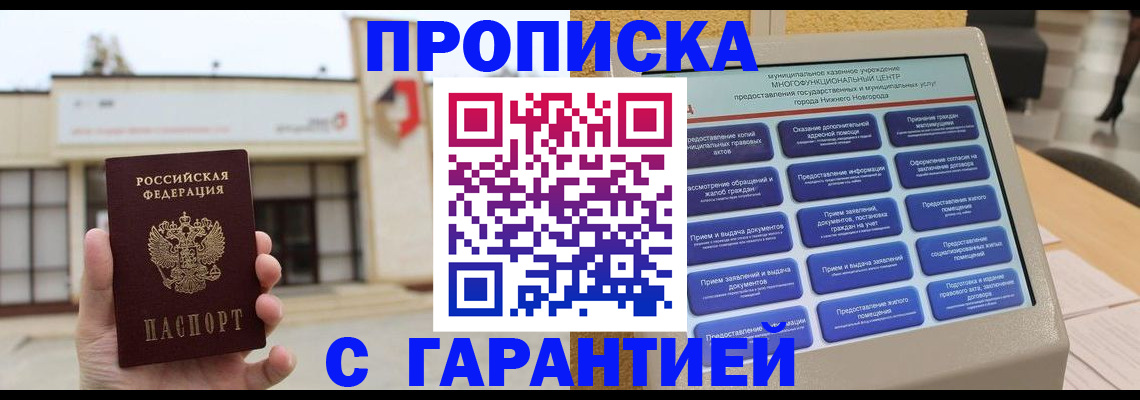 прописка для кредита в Верхнем Уфалее