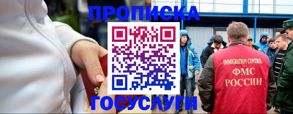 прописка регистрация в Верхнем Уфалее