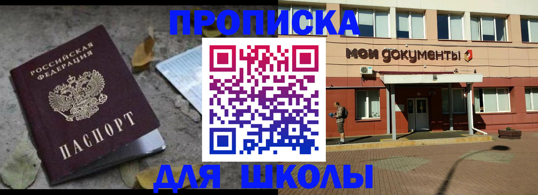 прописка гарантия в Верхнем Уфалее